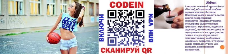 Codein Purple Drank  купить   Красноармейск 