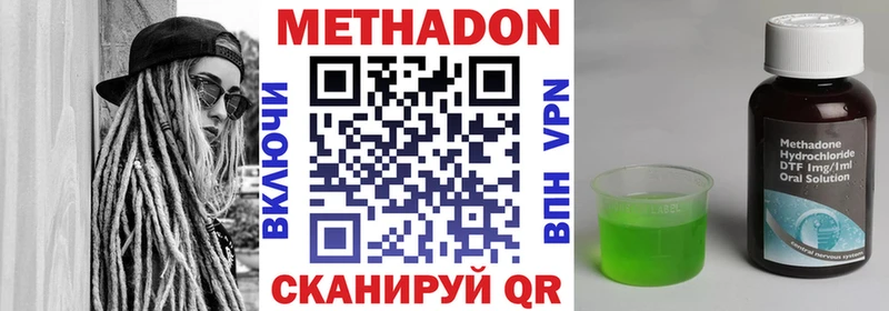 МЕТАДОН мёд  купить закладку  Красноармейск 